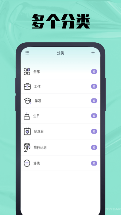 时间计算器