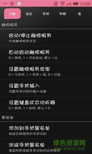 全屏助手