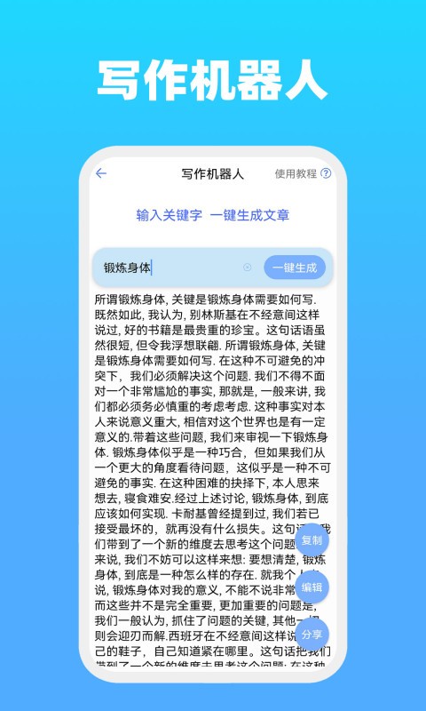 全能文字转语音