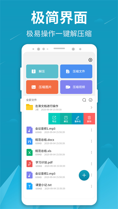 天天解压