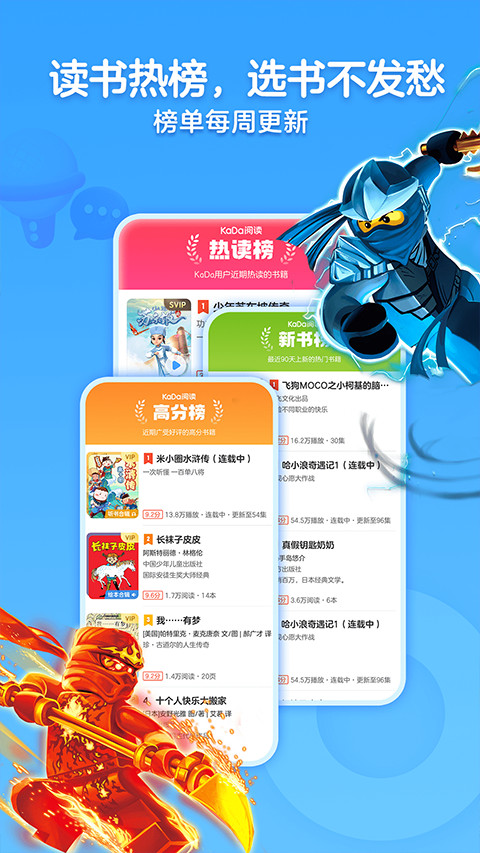 KaDa课外书