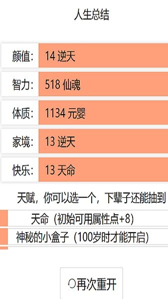 人上人