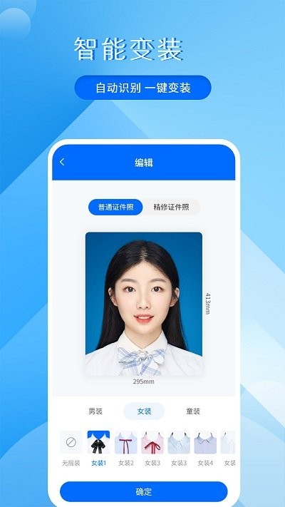 证件照大师