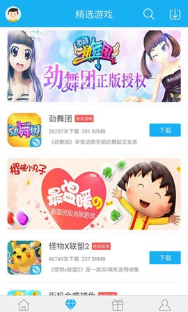 7659游戏中心官方版app