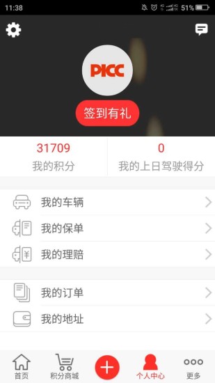 人保