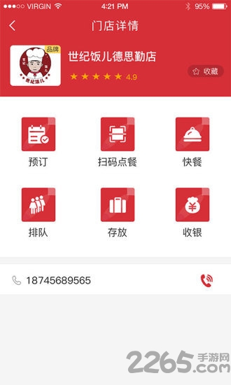 世纪饭儿