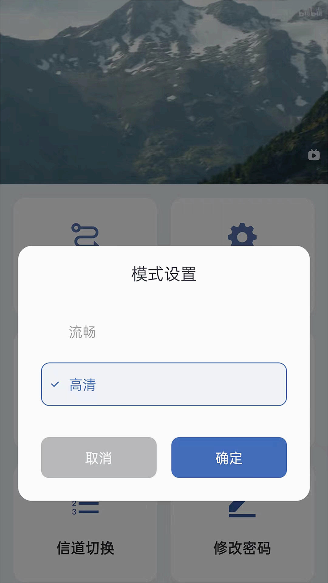 RScreen投屏app