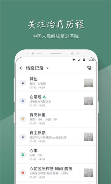 MAFA心医生
