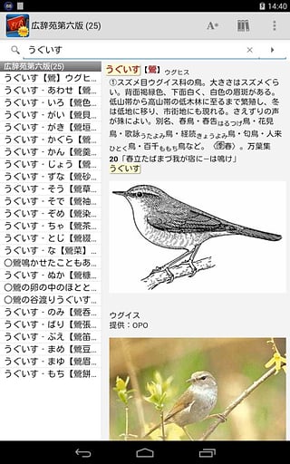 日语词典