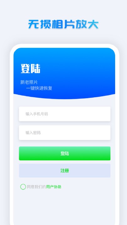 照片修复