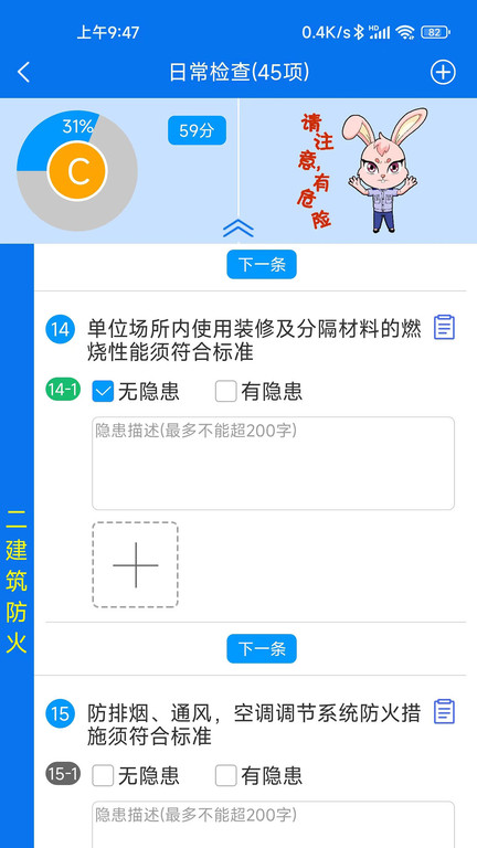 小安检