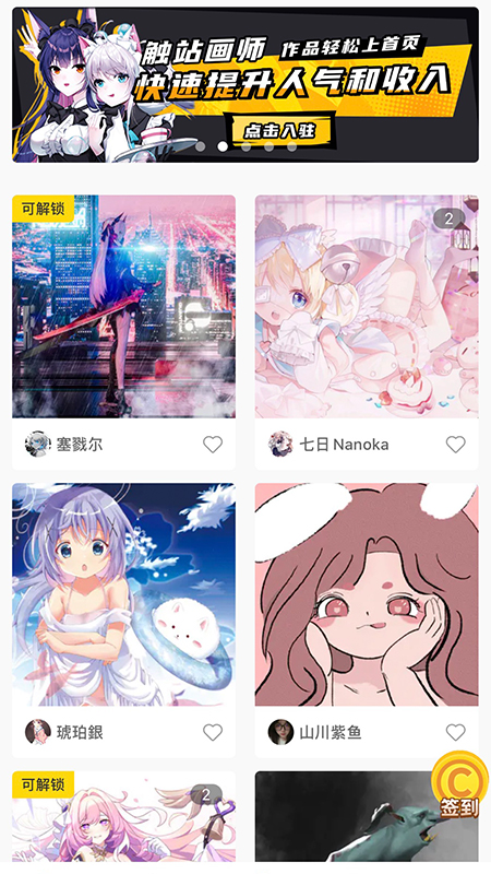 触站