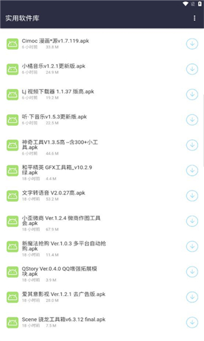 软件分享