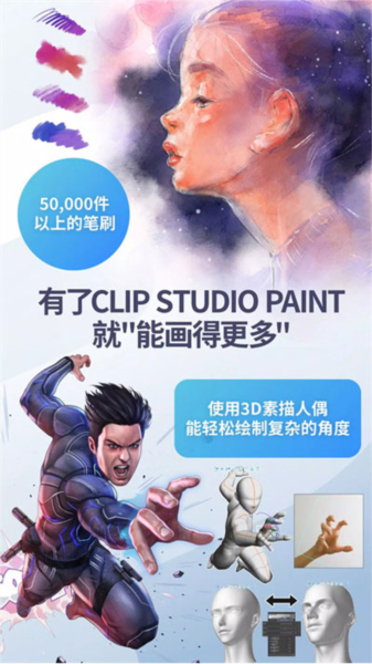 软件