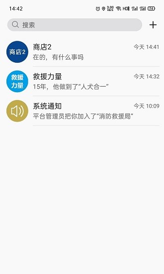 融合通信APP