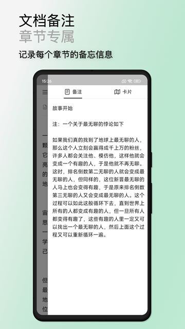 WonderPen妙笔 安卓手机版v0.9.20