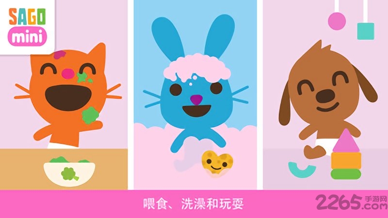 赛哥迷你宝贝