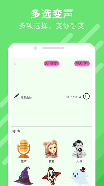 克隆换机互传