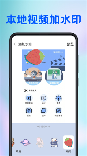 全能去水印