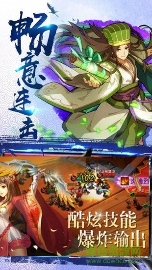 三国演义小游戏