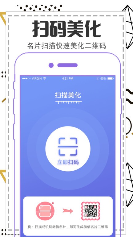 二维码