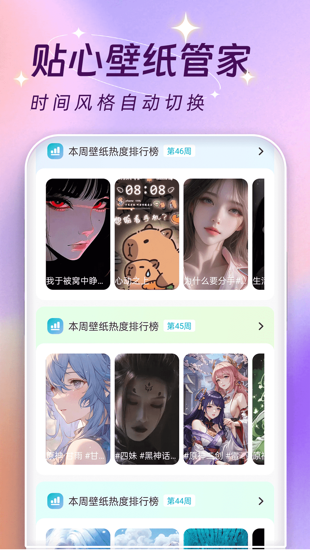 手机主题壁纸大全