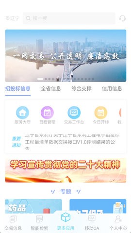 交易通