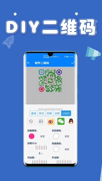 扫一扫条形码查价格查询
