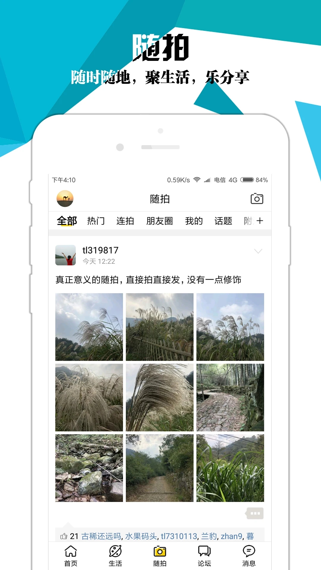 绍兴e网房产