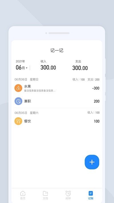 扫描王