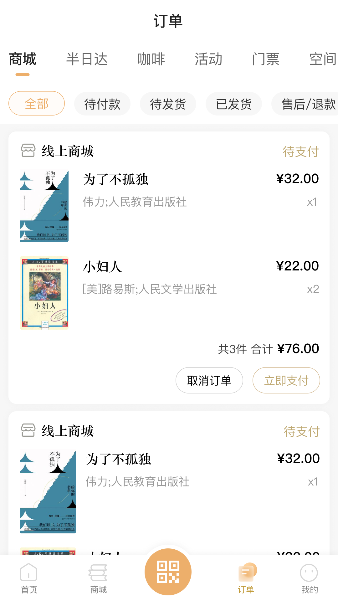 上海书城网站