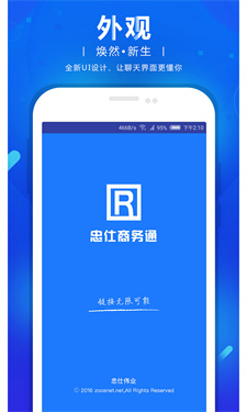 商务通