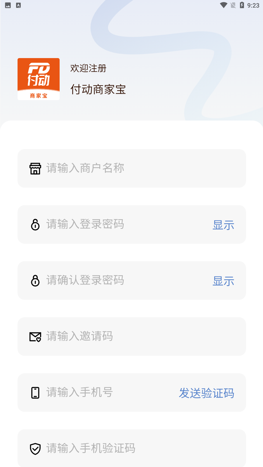 商家宝