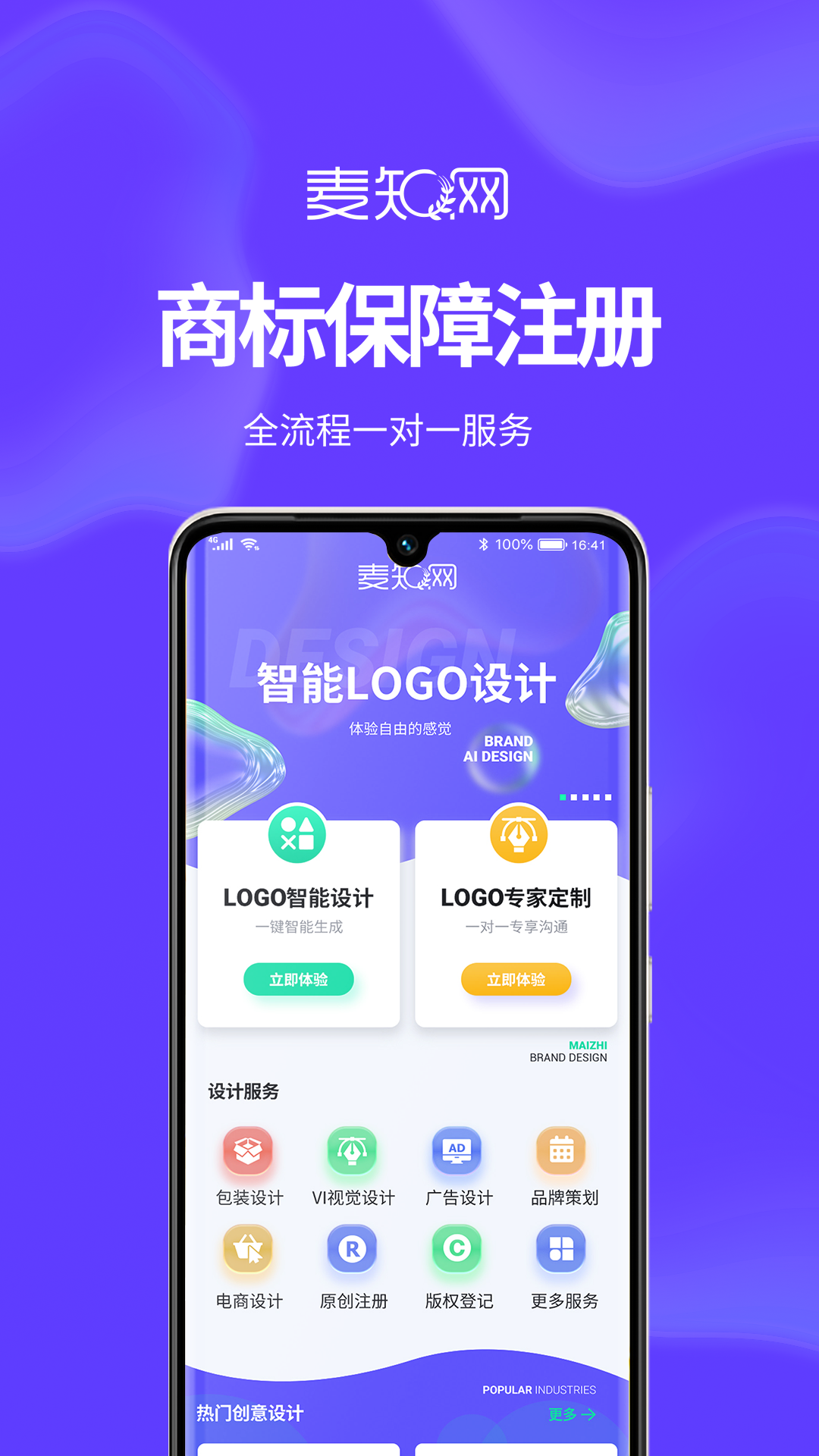 商标设计软件