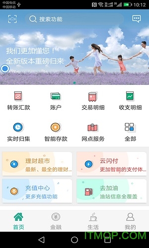 陕西信合官网