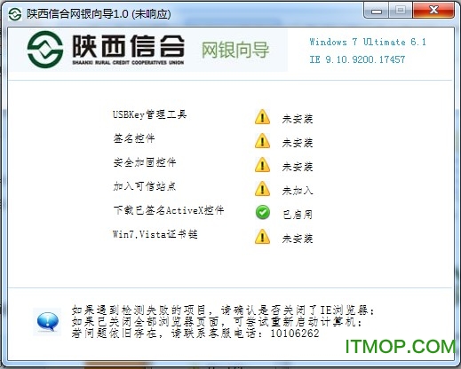 陕西信合网