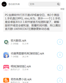 软件库
