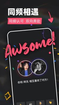 闪聊