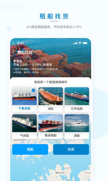 海运管家
