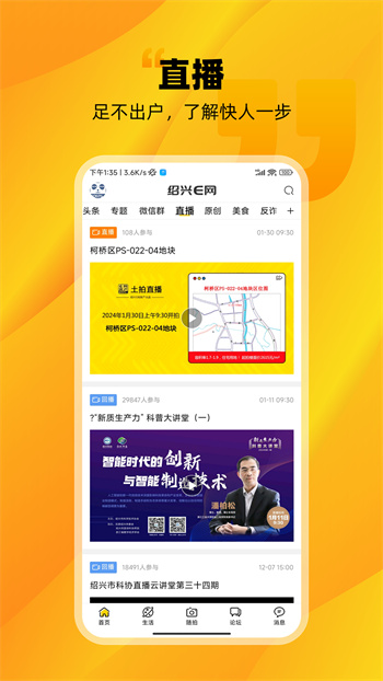 绍兴e网最新招聘求职