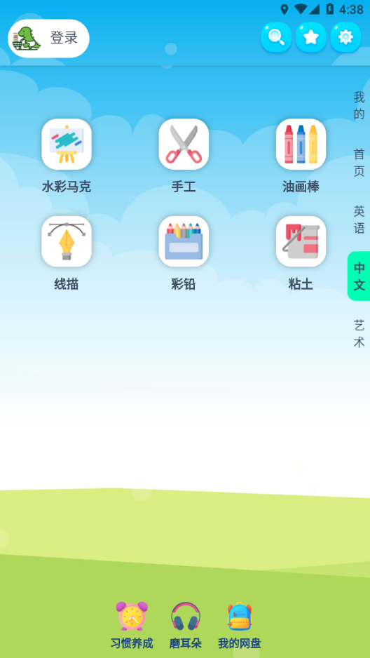绘本盘