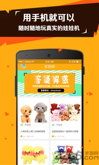 抓我呀