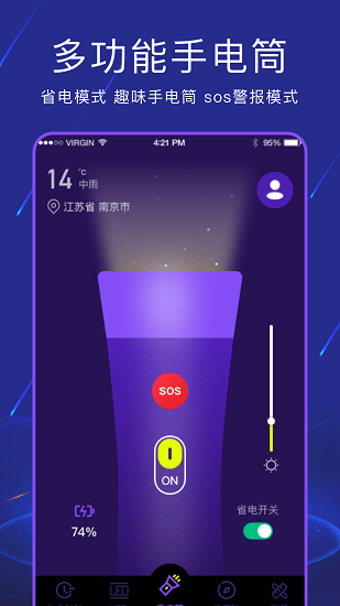 手电筒light