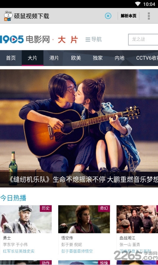视频下载器