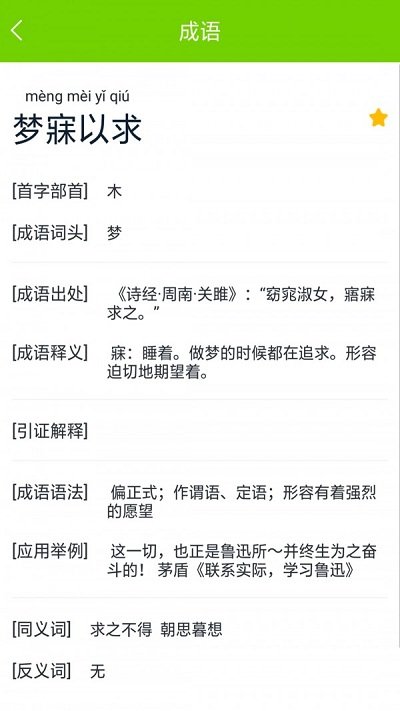 一拍