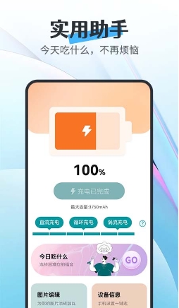 省电宝