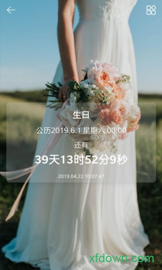 时间规划局高清
