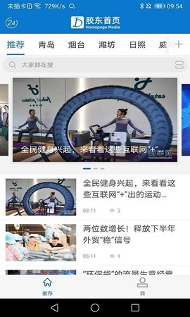 胶东首页