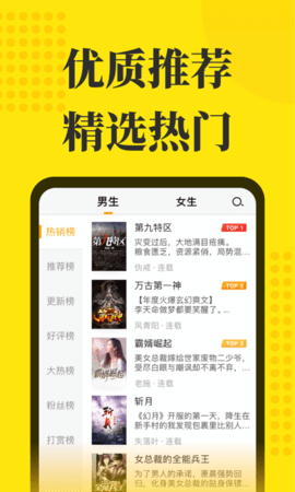 免费小说阅读