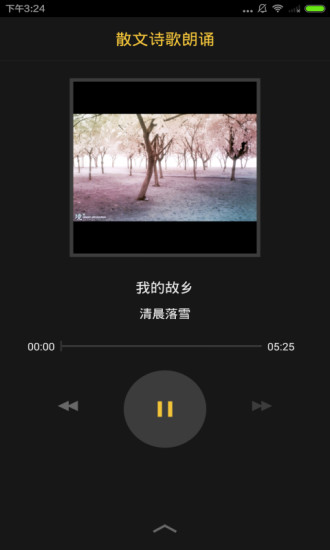 诗歌朗诵
